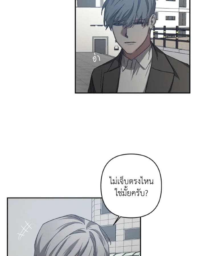 Guilty Affection ตอนที่ 2535