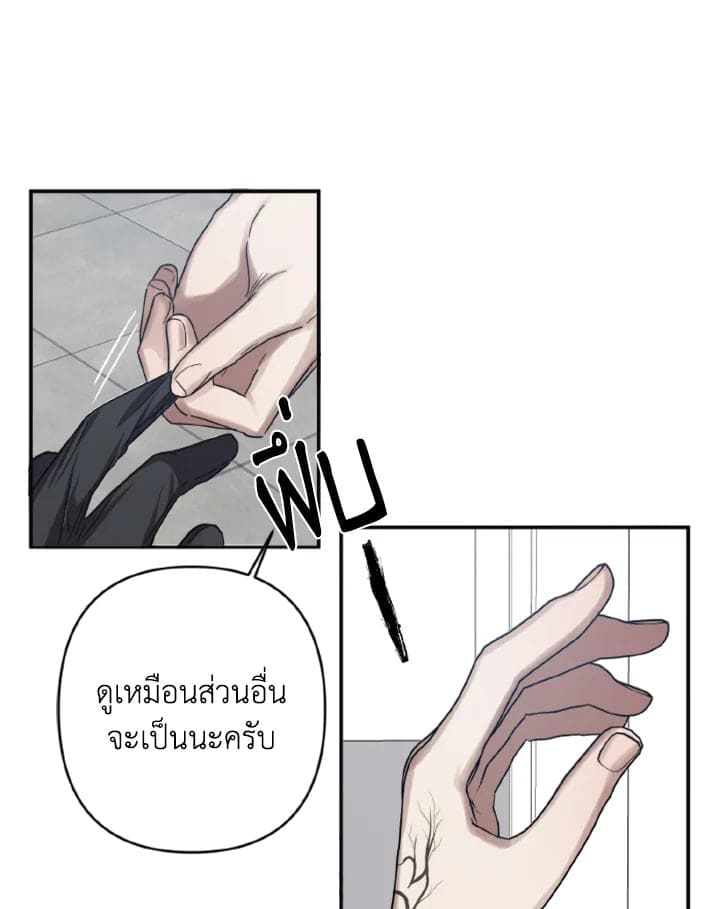 Guilty Affection ตอนที่ 2539