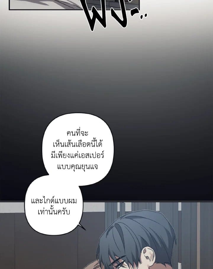 Guilty Affection ตอนที่ 2541