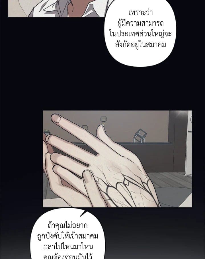 Guilty Affection ตอนที่ 2543