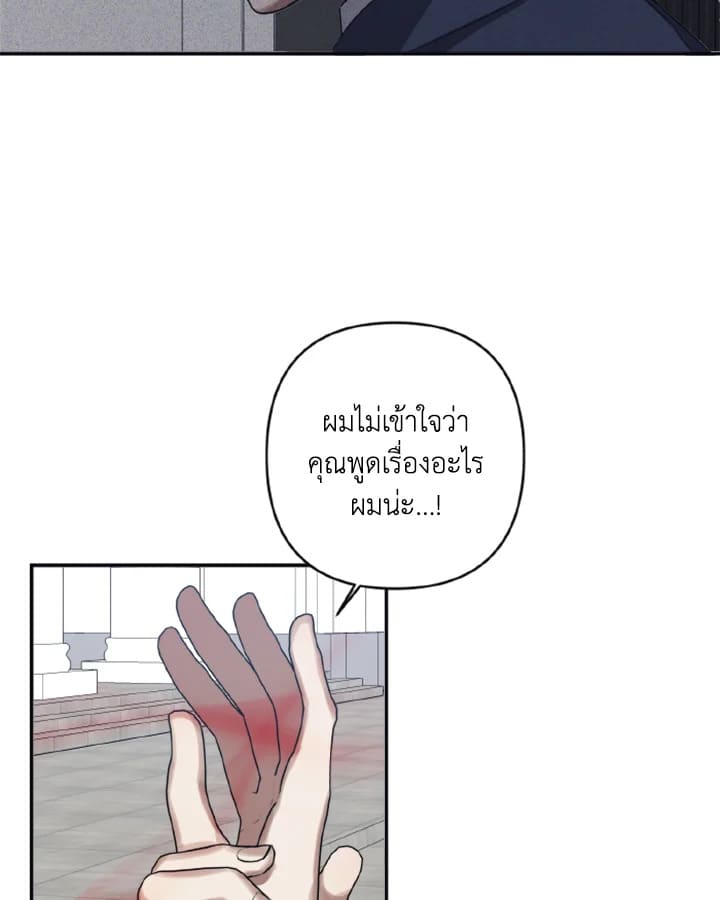 Guilty Affection ตอนที่ 2605