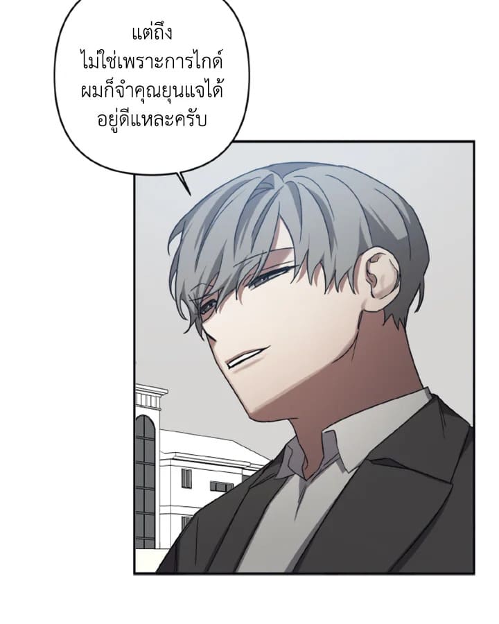 Guilty Affection ตอนที่ 2608