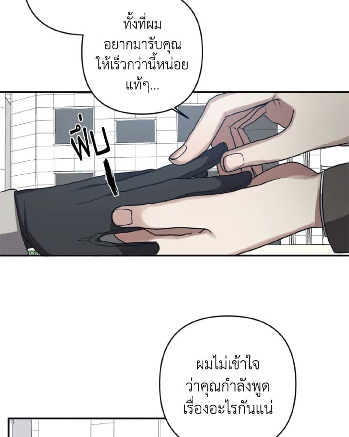 Guilty Affection ตอนที่ 2613