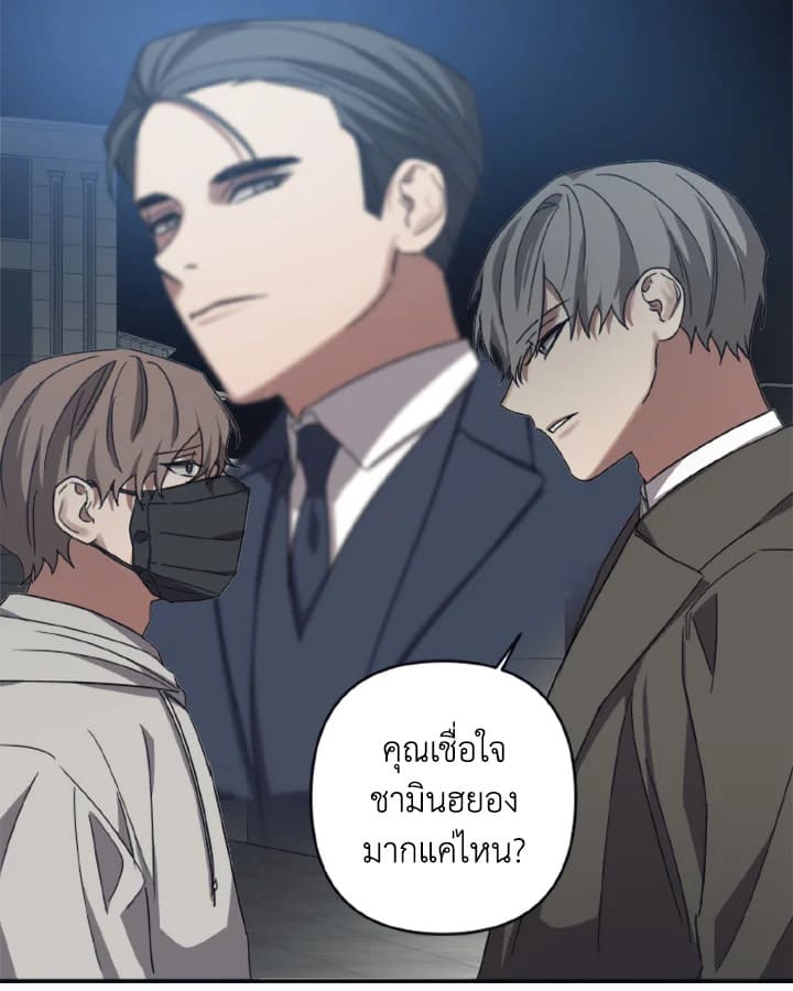 Guilty Affection ตอนที่ 2616