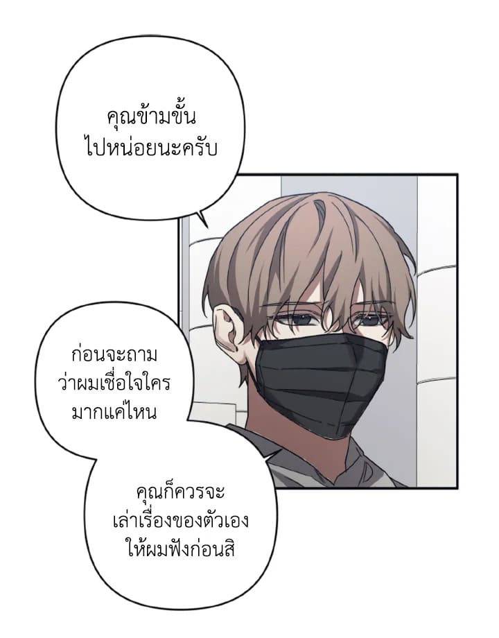 Guilty Affection ตอนที่ 2617