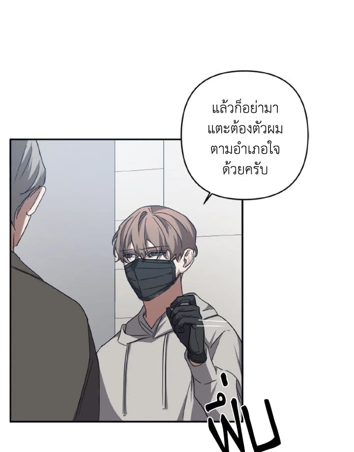 Guilty Affection ตอนที่ 2618