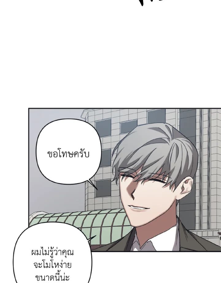 Guilty Affection ตอนที่ 2619