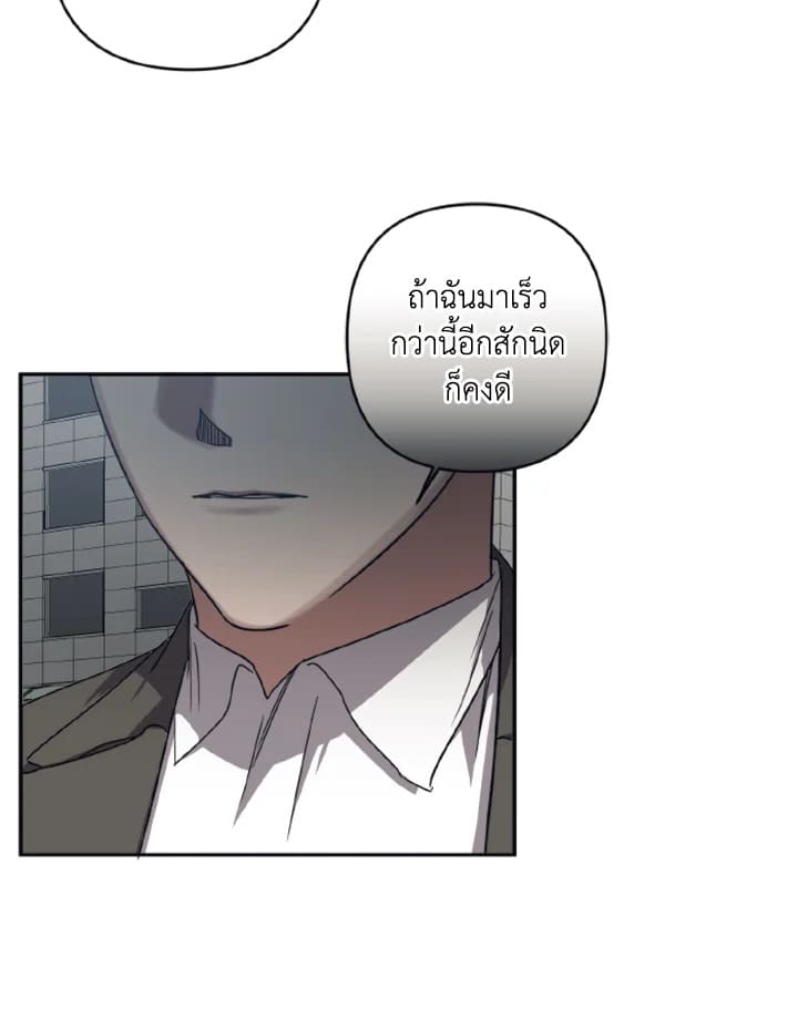 Guilty Affection ตอนที่ 2620