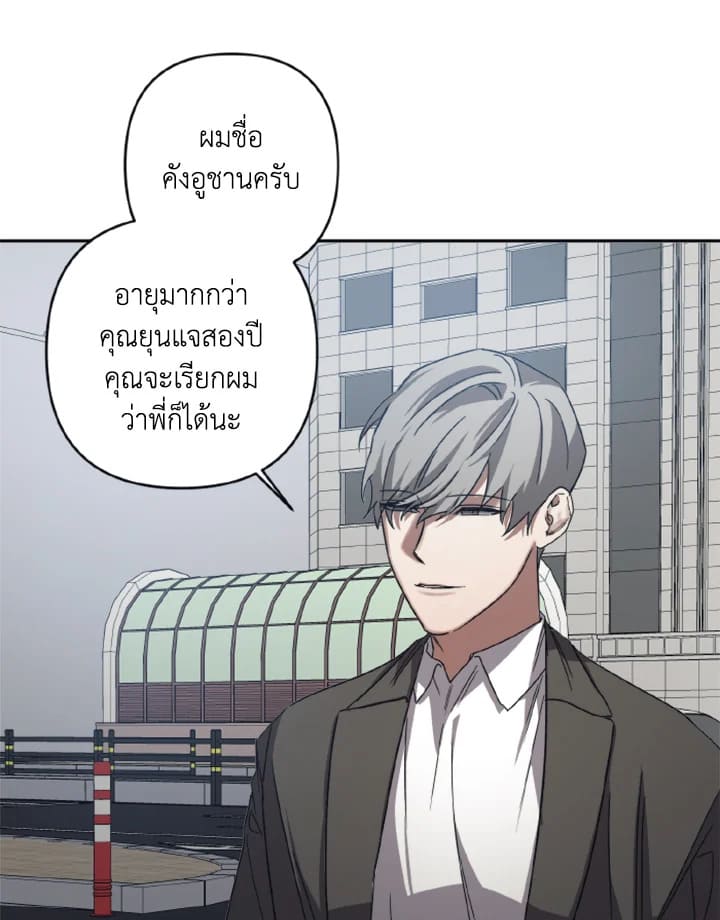 Guilty Affection ตอนที่ 2621