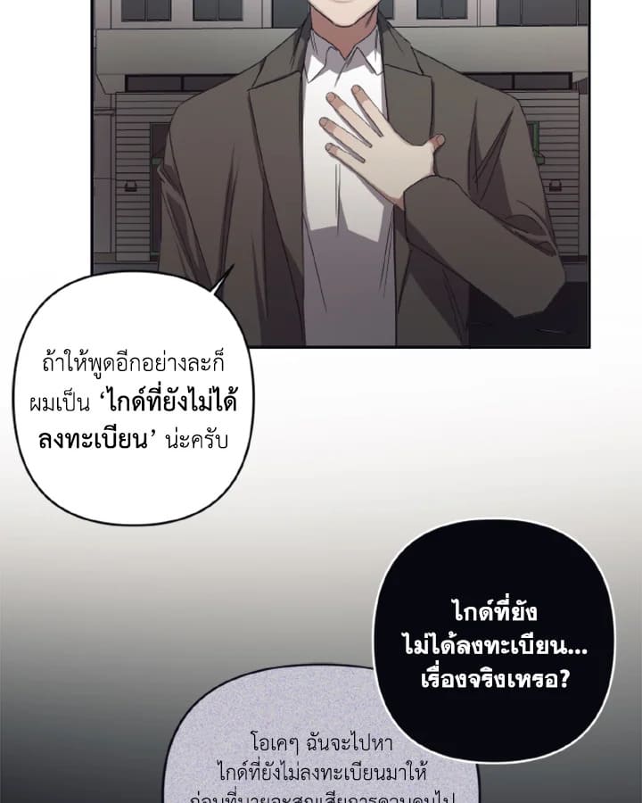 Guilty Affection ตอนที่ 2624