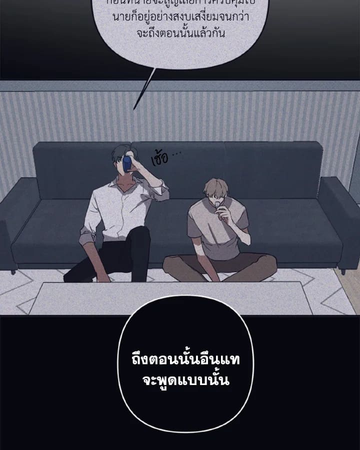 Guilty Affection ตอนที่ 2625