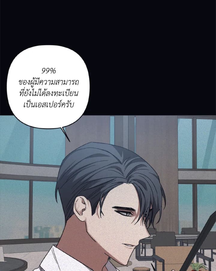 Guilty Affection ตอนที่ 2626