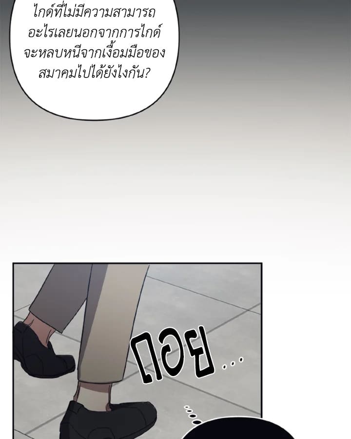 Guilty Affection ตอนที่ 2628