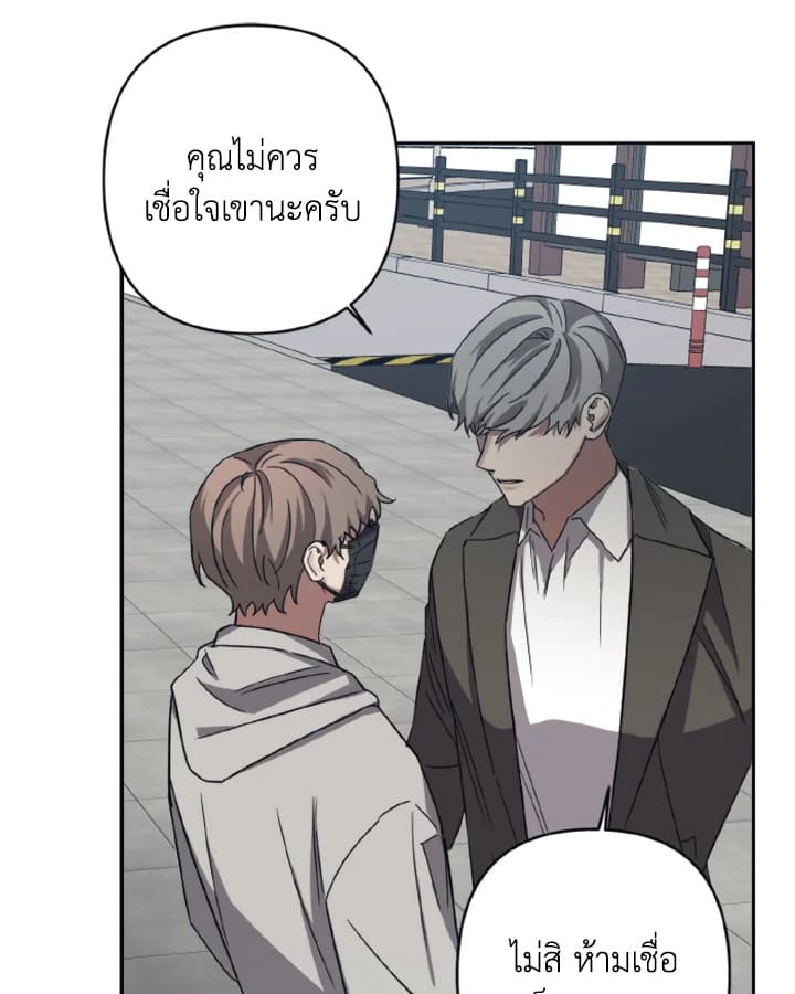 Guilty Affection ตอนที่ 2640