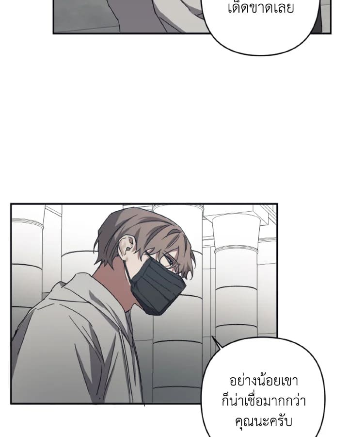 Guilty Affection ตอนที่ 2641