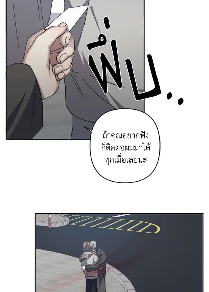 Guilty Affection ตอนที่ 2648