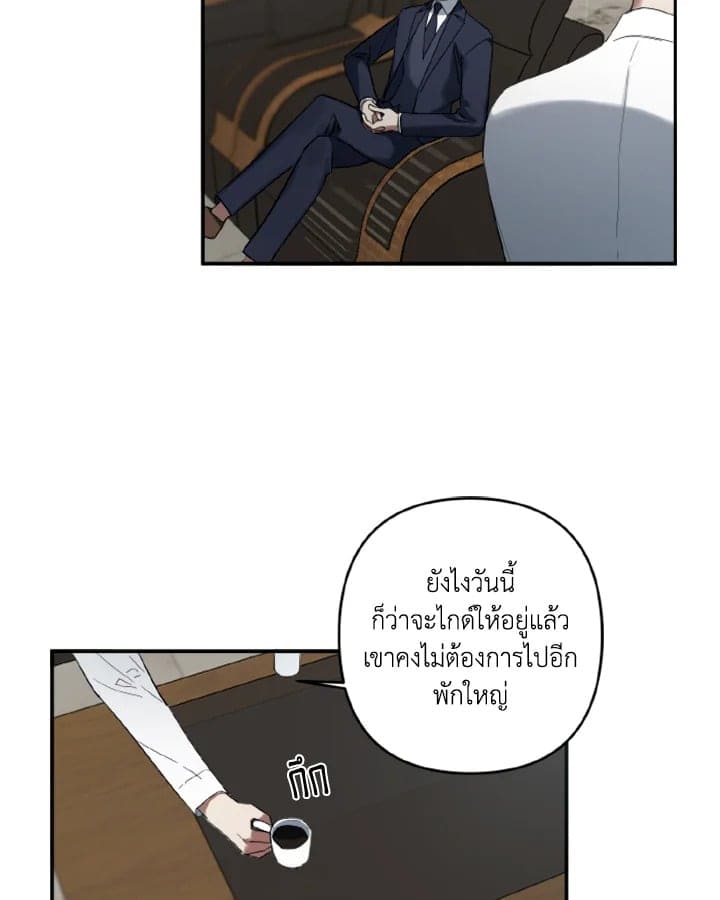 Guilty Affection ตอนที่ 268