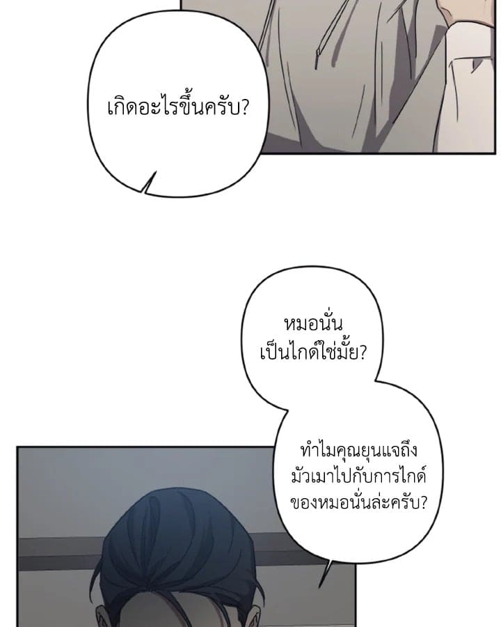 Guilty Affection ตอนที่ 2706