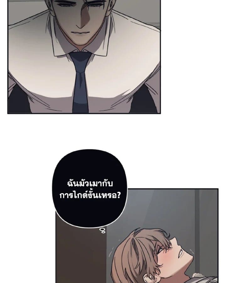 Guilty Affection ตอนที่ 2707