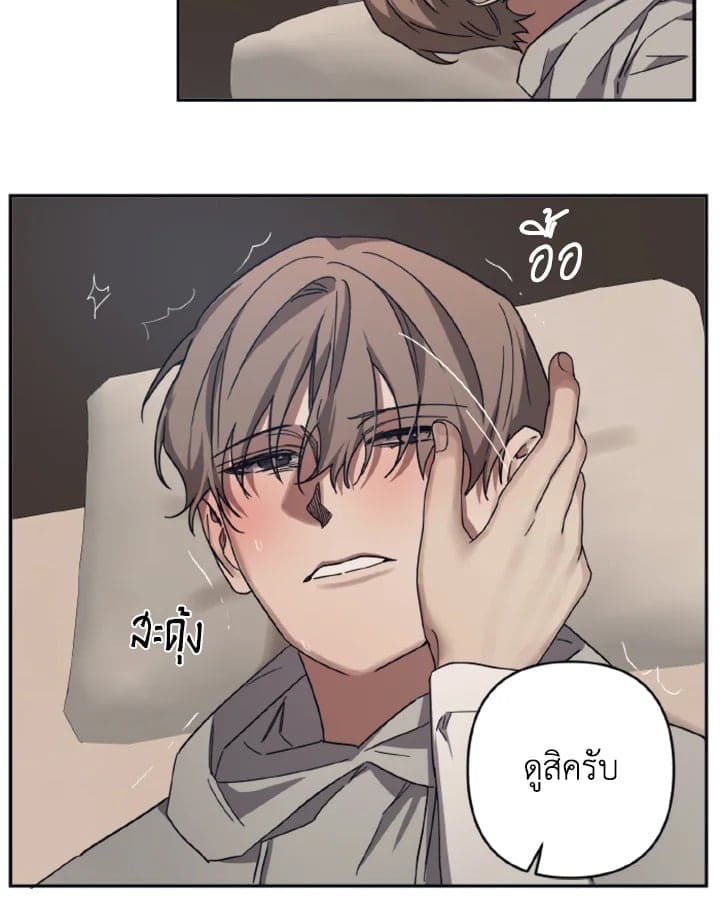 Guilty Affection ตอนที่ 2708