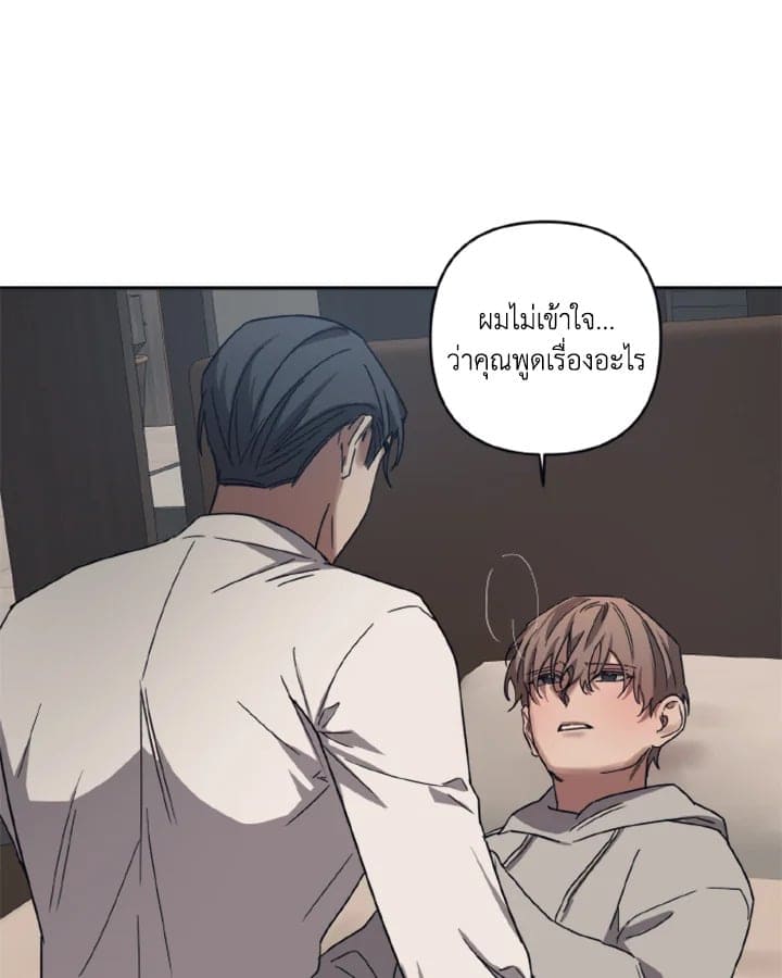 Guilty Affection ตอนที่ 2712