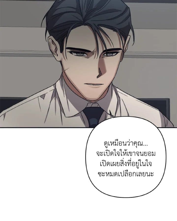 Guilty Affection ตอนที่ 2714