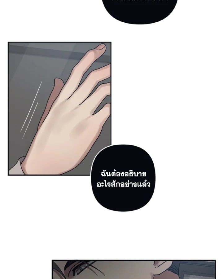 Guilty Affection ตอนที่ 2719