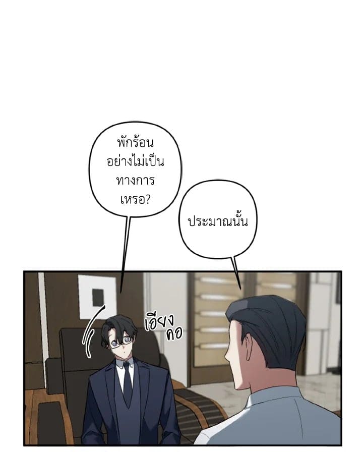 Guilty Affection ตอนที่ 272