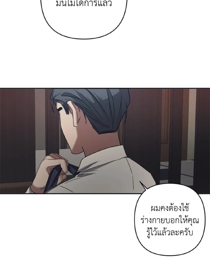 Guilty Affection ตอนที่ 2721