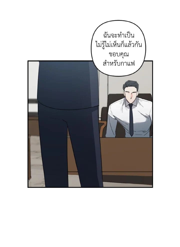 Guilty Affection ตอนที่ 280