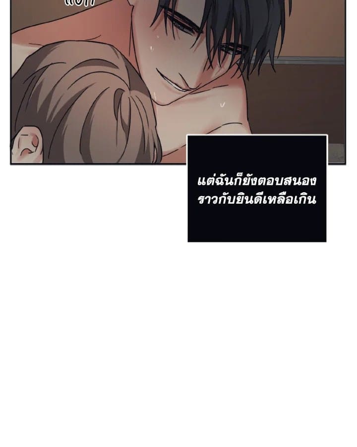 Guilty Affection ตอนที่ 2815