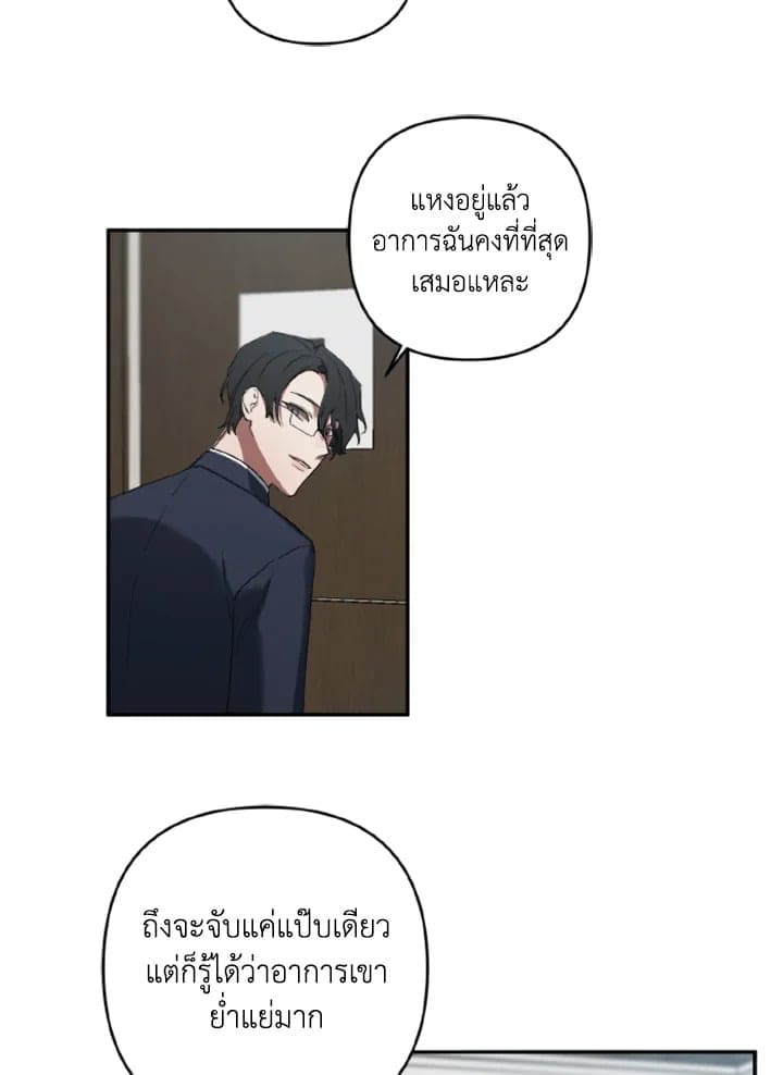 Guilty Affection ตอนที่ 282