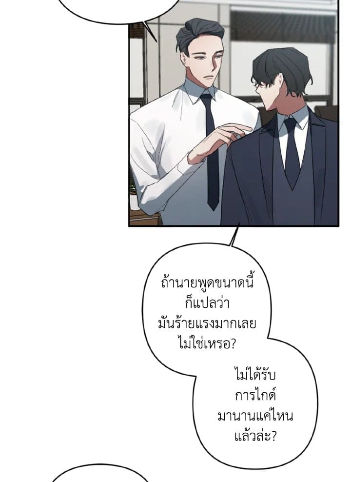 Guilty Affection ตอนที่ 283