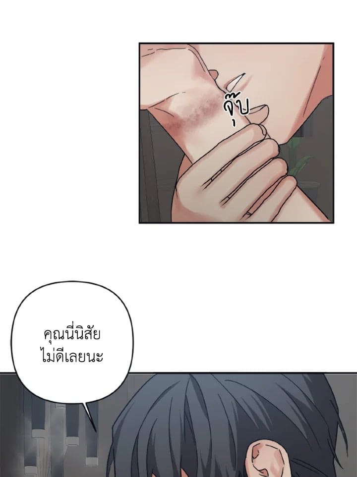 Guilty Affection ตอนที่ 2832