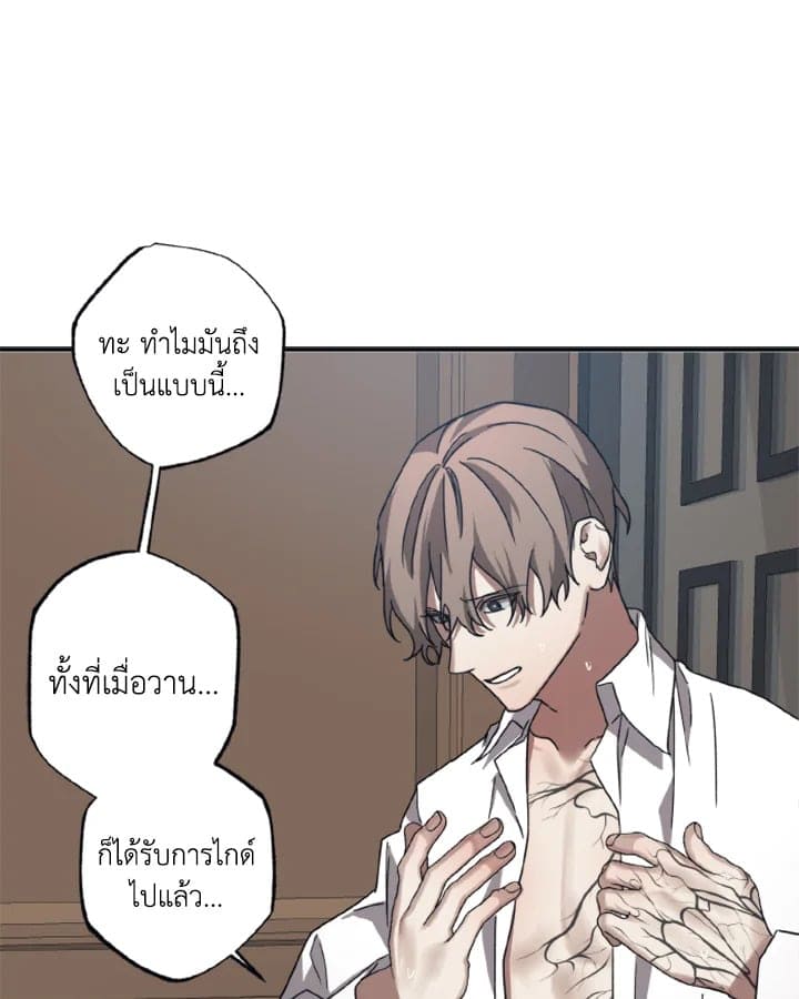 Guilty Affection ตอนที่ 2916