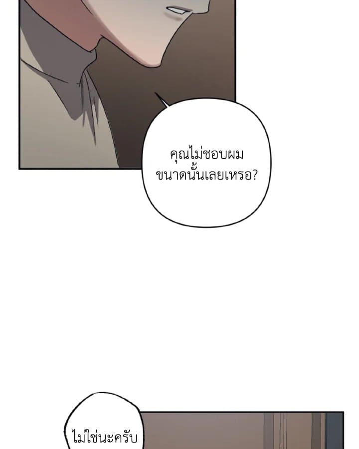 Guilty Affection ตอนที่ 2921