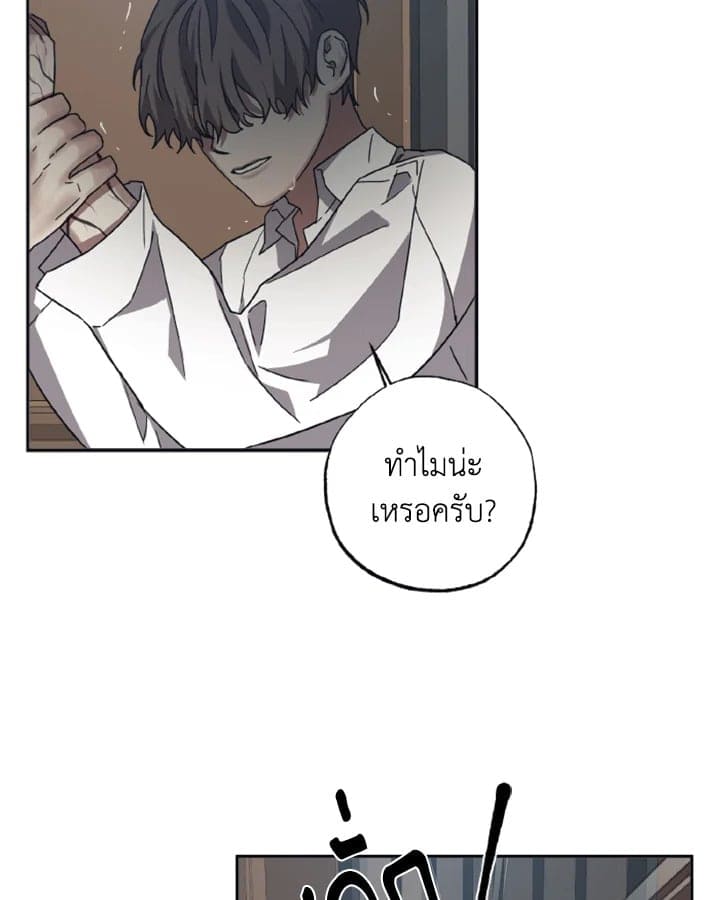 Guilty Affection ตอนที่ 2929