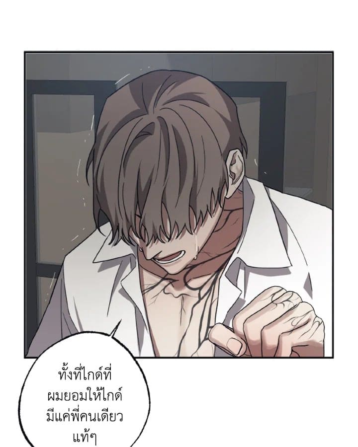 Guilty Affection ตอนที่ 2932