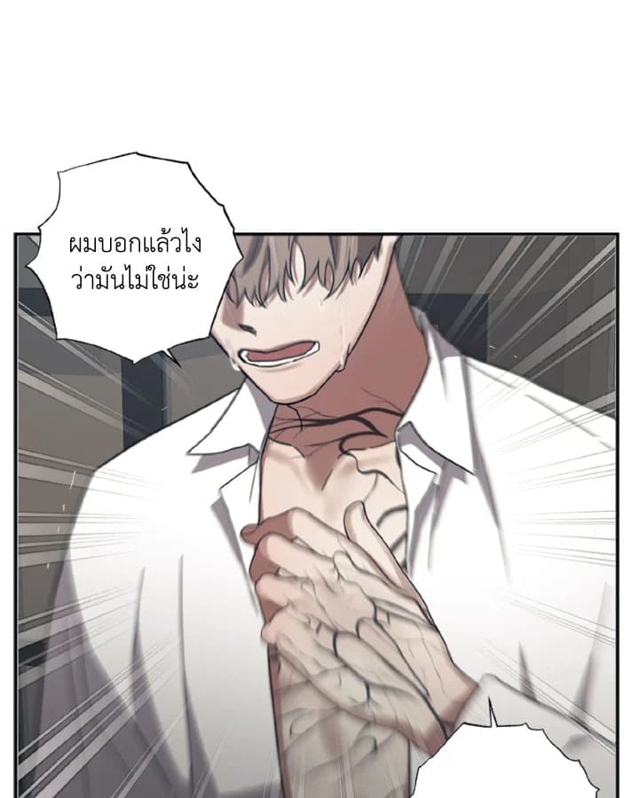 Guilty Affection ตอนที่ 2934