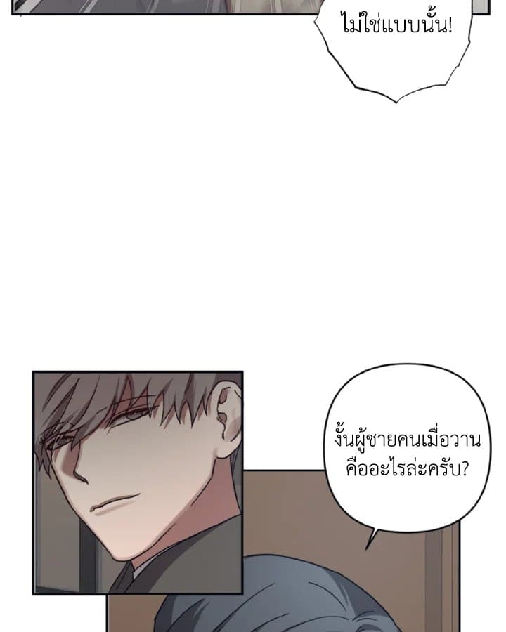 Guilty Affection ตอนที่ 2935