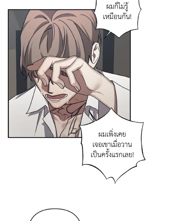 Guilty Affection ตอนที่ 2937