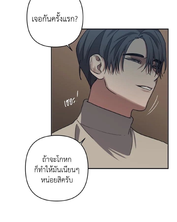 Guilty Affection ตอนที่ 2938