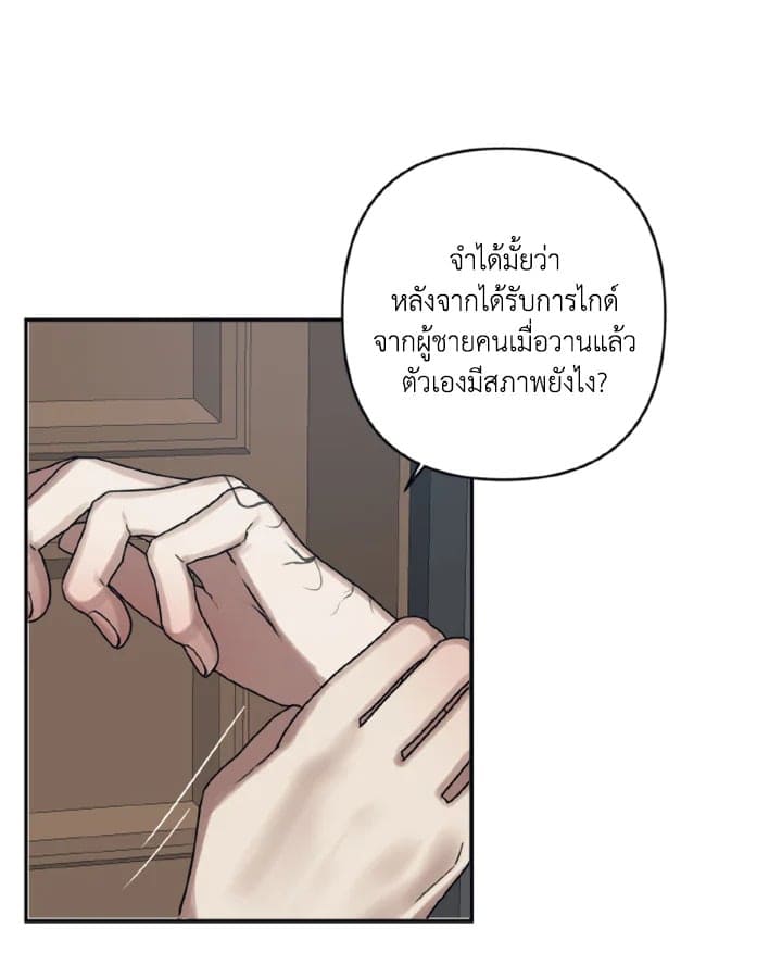 Guilty Affection ตอนที่ 2939