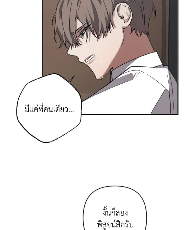 Guilty Affection ตอนที่ 2946