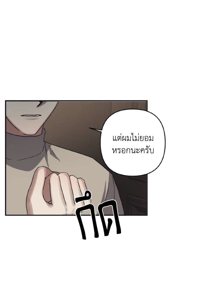 Guilty Affection ตอนที่ 2956