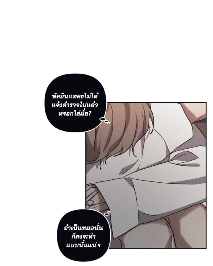 Guilty Affection ตอนที่ 3005