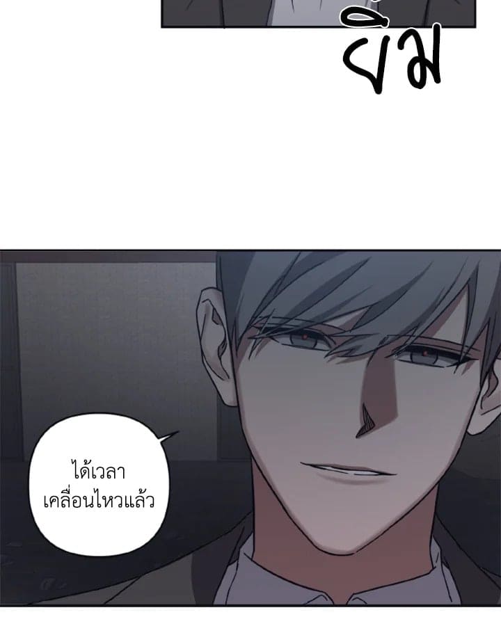 Guilty Affection ตอนที่ 3047