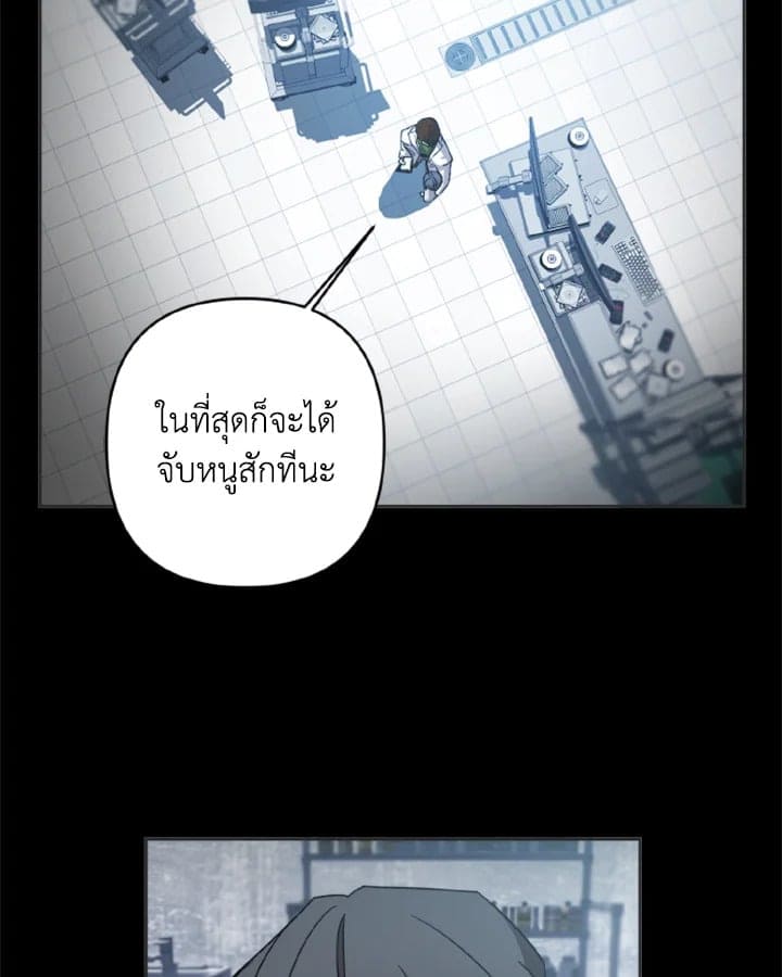 Guilty Affection ตอนที่ 305