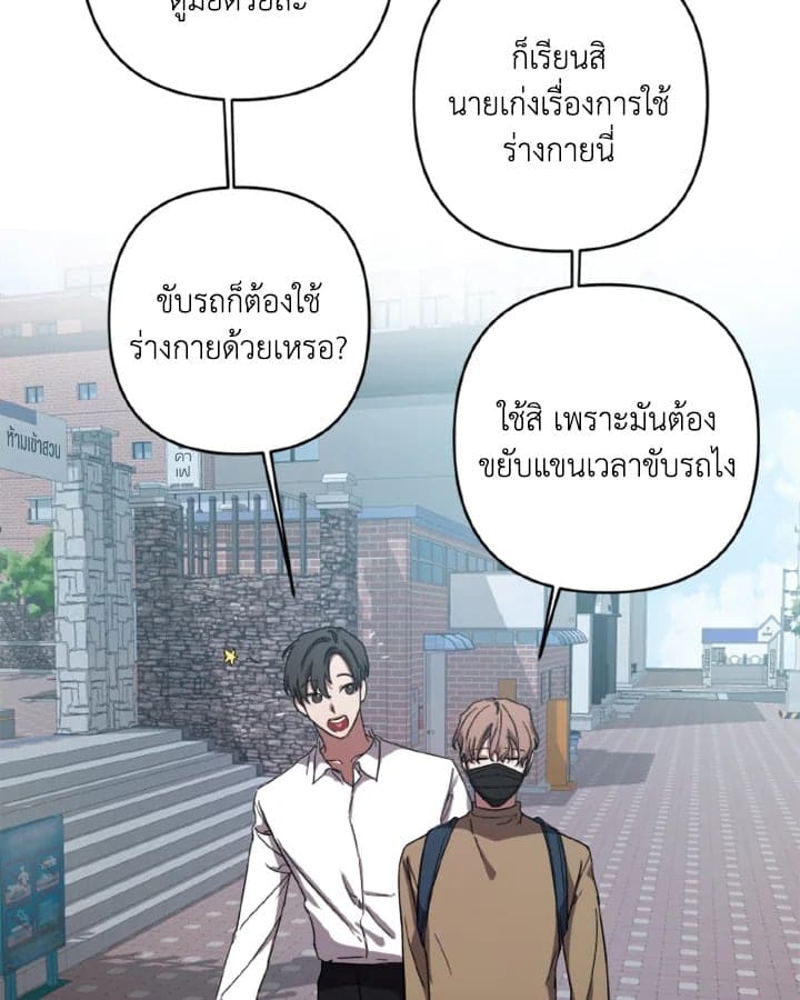 Guilty Affection ตอนที่ 319