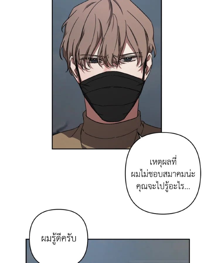 Guilty Affection ตอนที่ 335